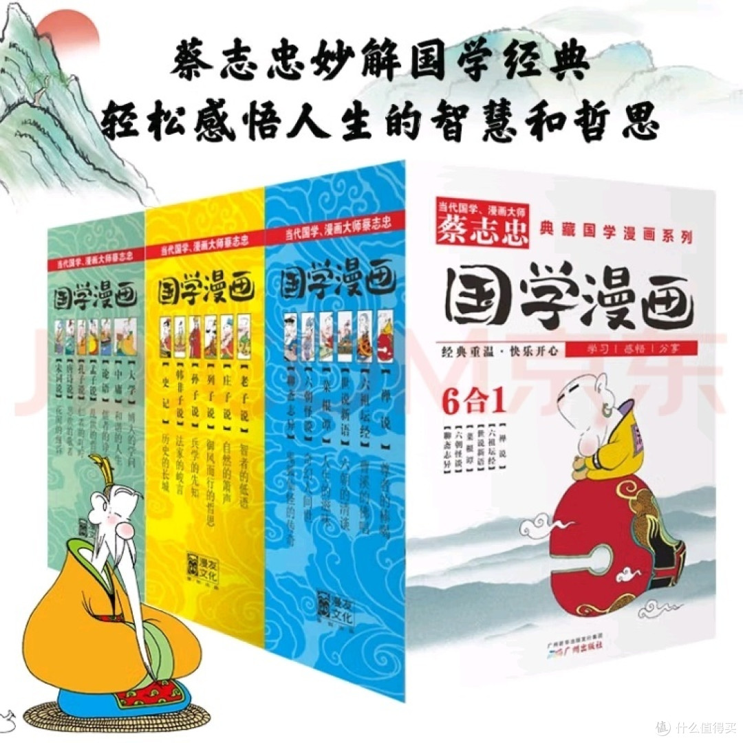 哇!蔡志忠国学漫画,太惊艳了!