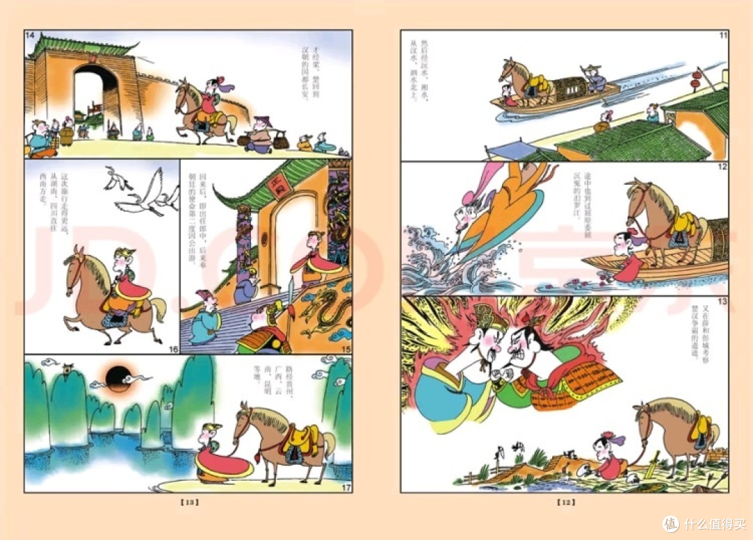 哇!蔡志忠国学漫画,太惊艳了!