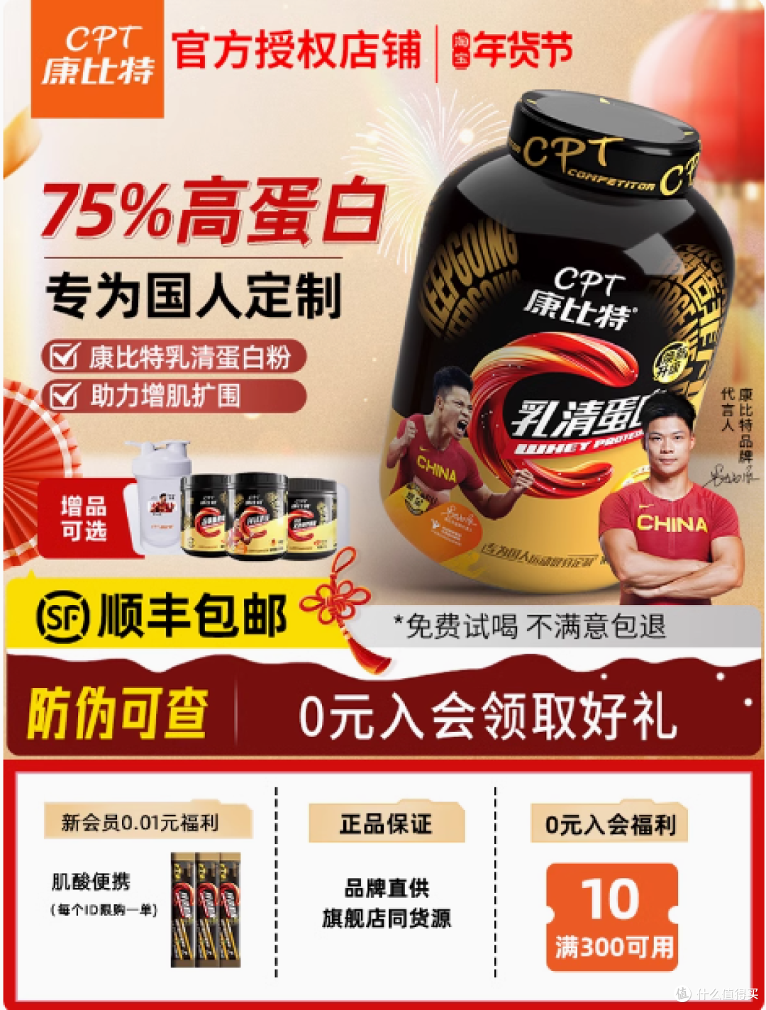 康比特乳清蛋白粉5磅健身增健肌粉男女炽金乳清蛋白质营养粉