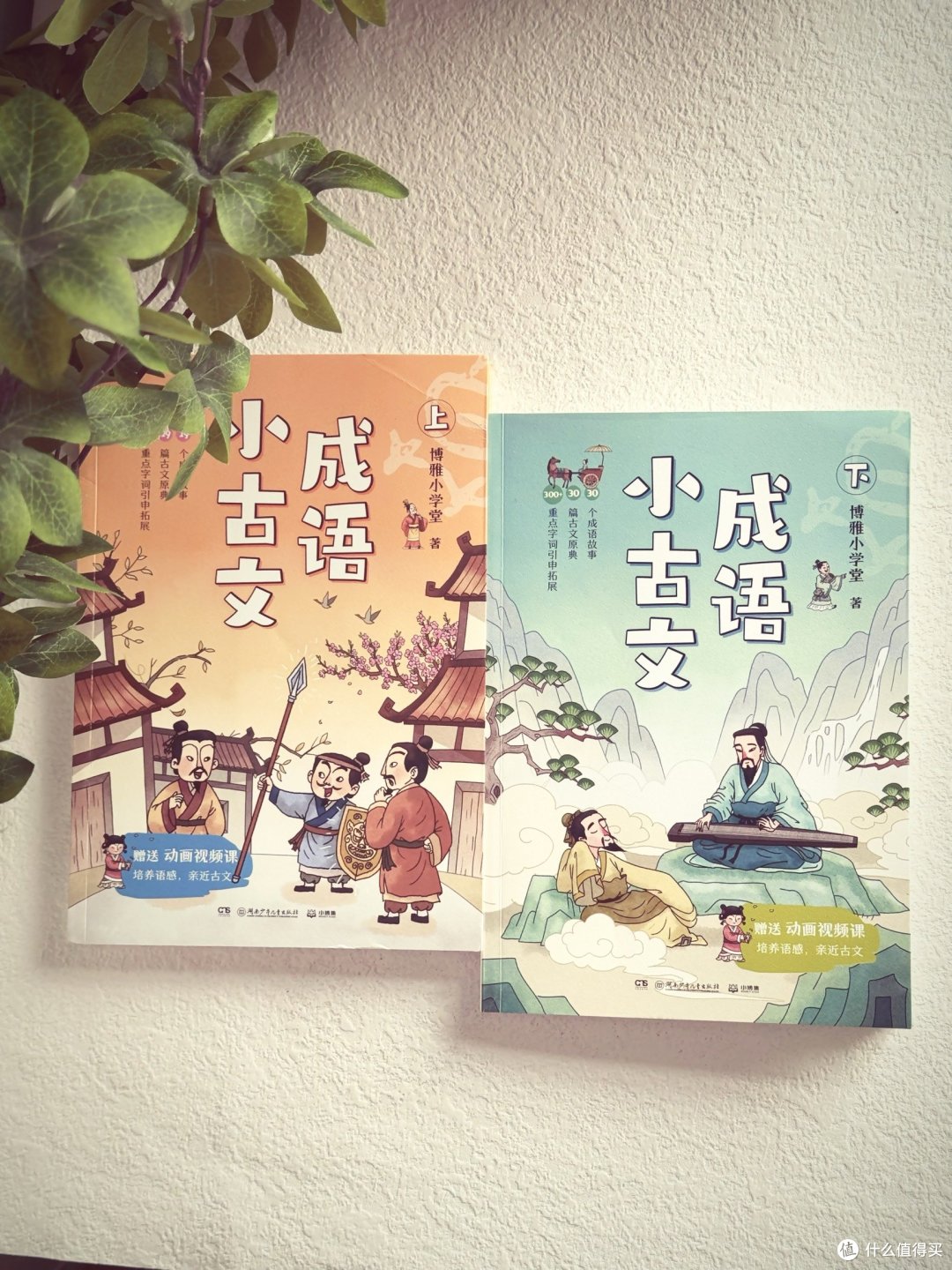 寒假语文成绩弯道超车——《成语小古文》这套书别错过~