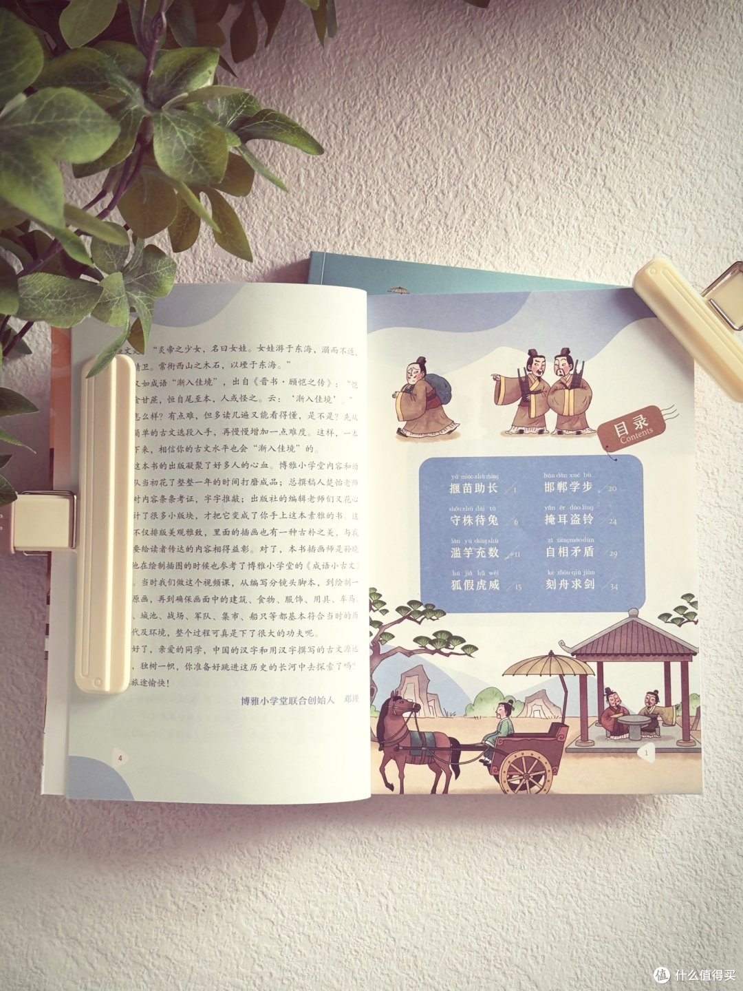 寒假语文成绩弯道超车——《成语小古文》这套书别错过~