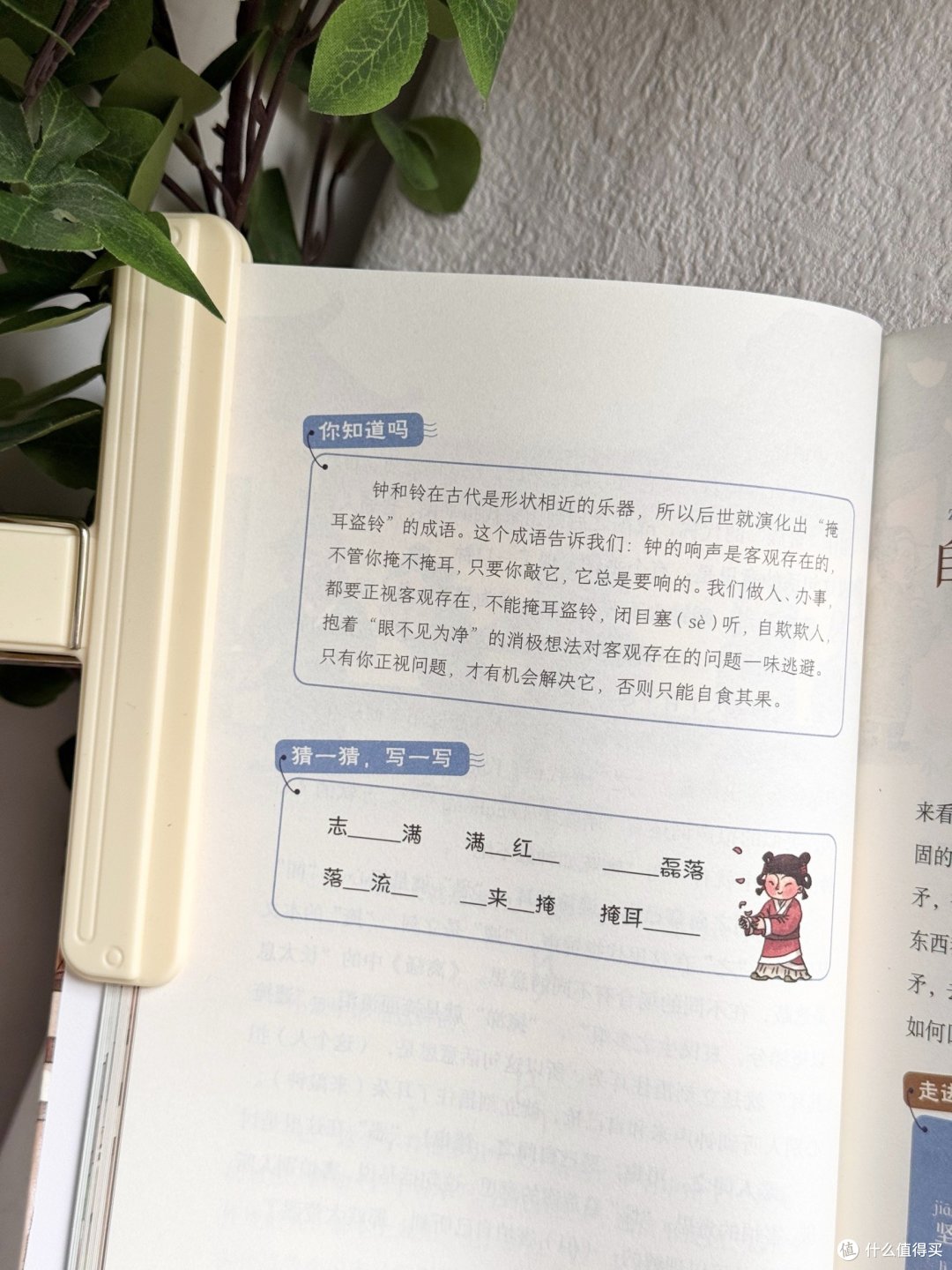 寒假语文成绩弯道超车——《成语小古文》这套书别错过~