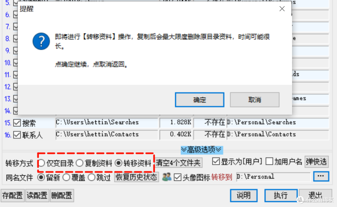 永久免费,再也不怕C盘爆红了