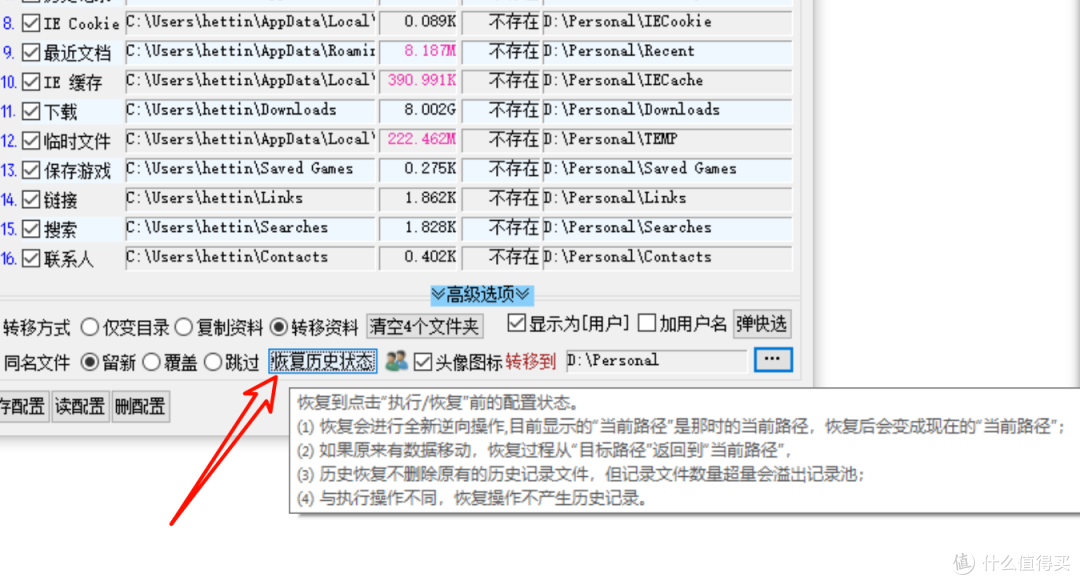 永久免费,再也不怕C盘爆红了
