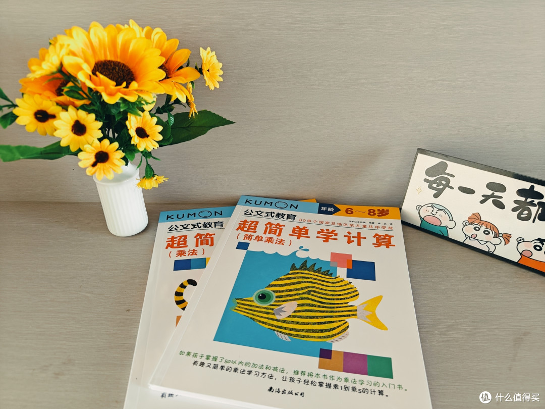 有幸遇见公文式教育,弥补孩子幼小衔接遗憾