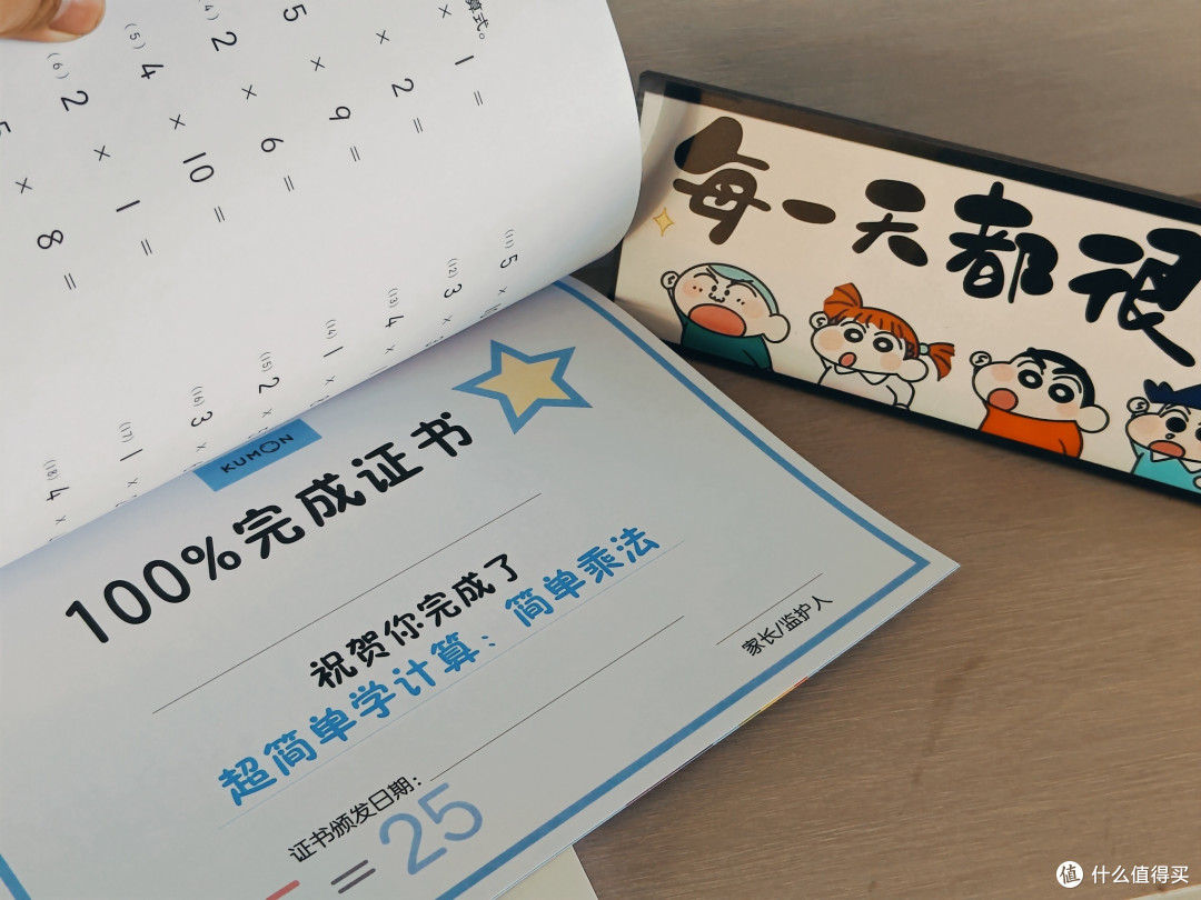 有幸遇见公文式教育,弥补孩子幼小衔接遗憾