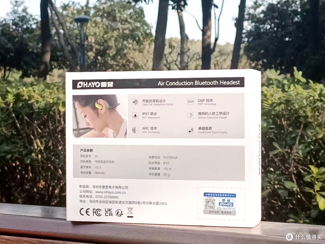 过年给爱运动老公的贴心好礼—— OHAYO雷登i11开放式真运动耳机