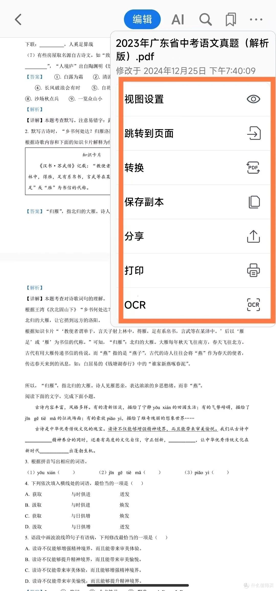 最后免费版来袭,即将收费,别错过!