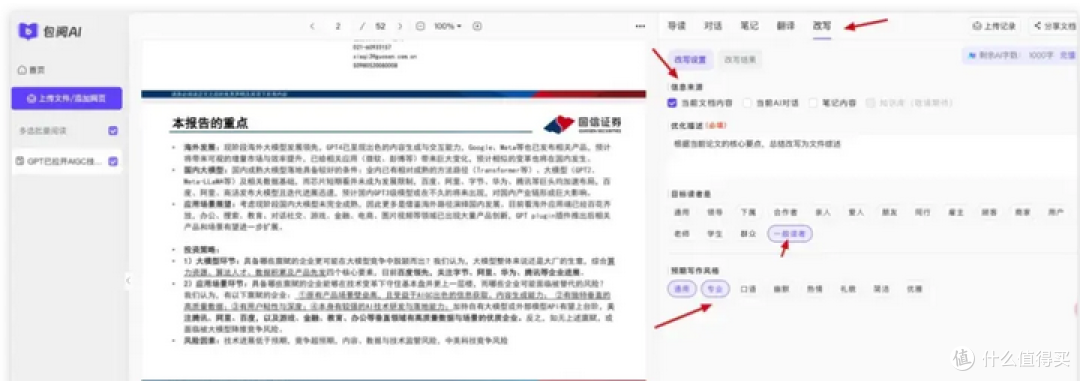 科研大牛们读文献的几款工具，果然好用！