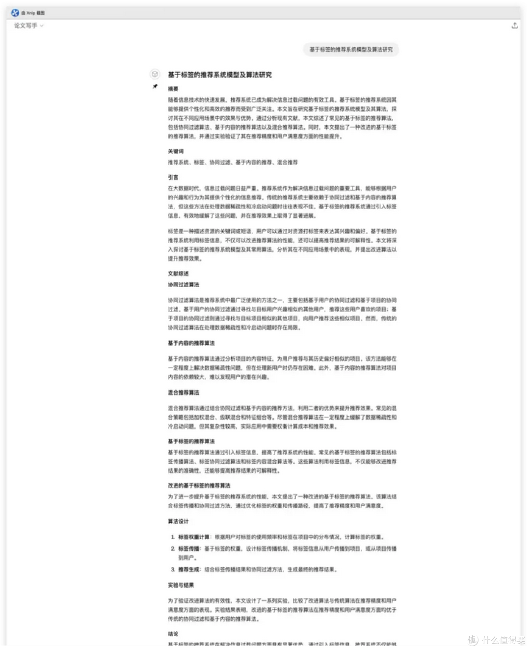 科研大牛们读文献的几款工具，果然好用！