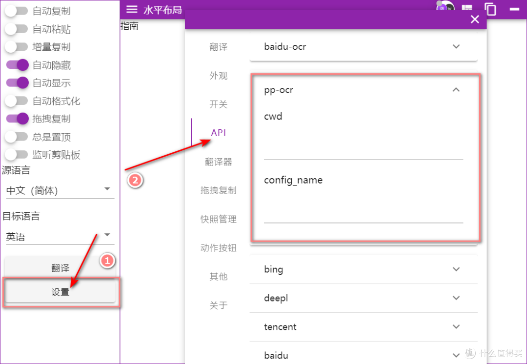 实用免费离线OCR在线翻译工具