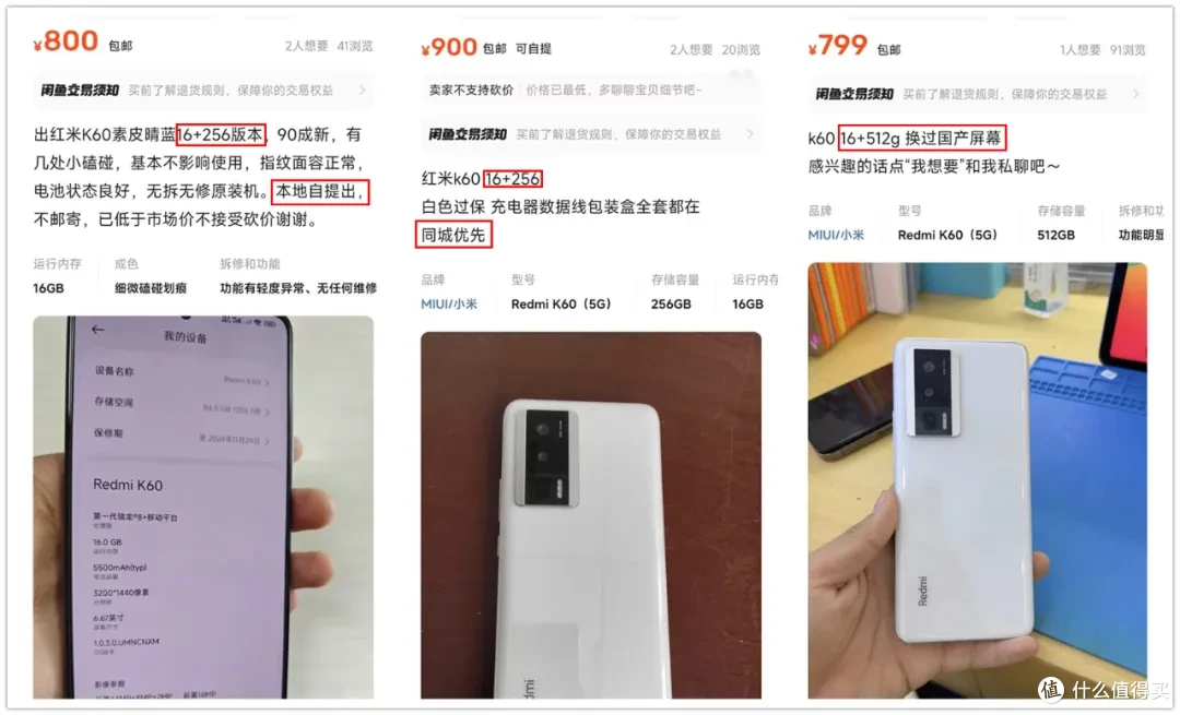 799元的骁龙8+“水桶机”,16G+512G大容量,支持无线充电