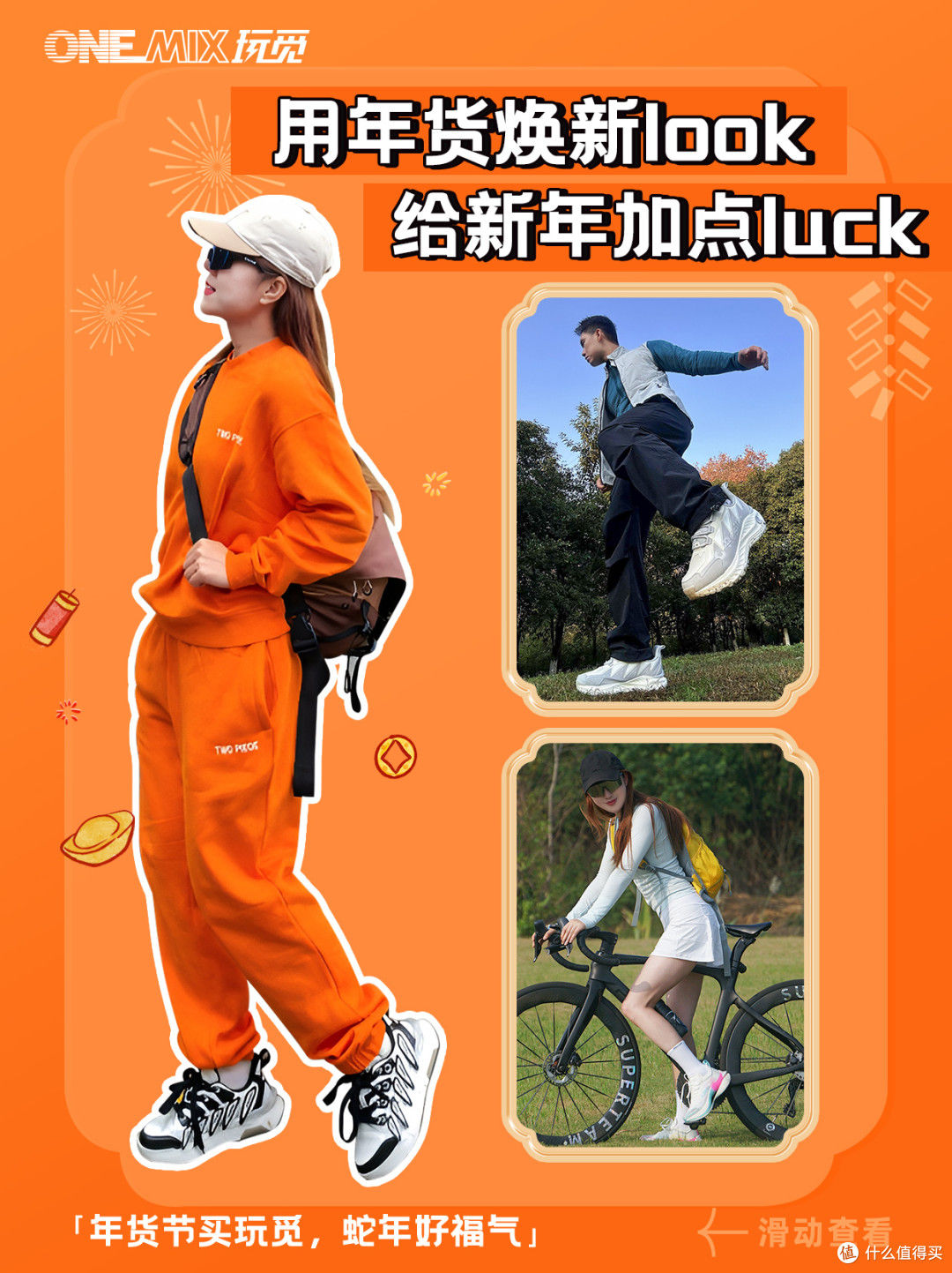 新款入手!新年怎么穿更讨喜?就看这一波~