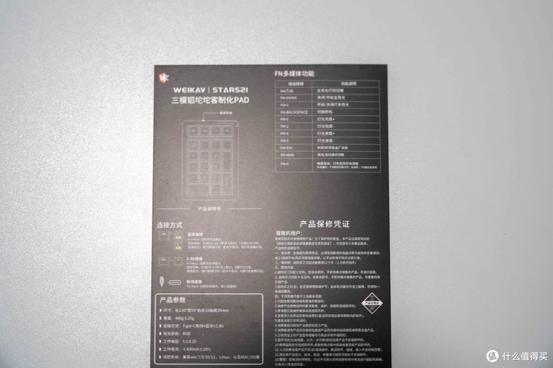 维咖Stars 21 破茧三模铝坨坨Pad小键盘
