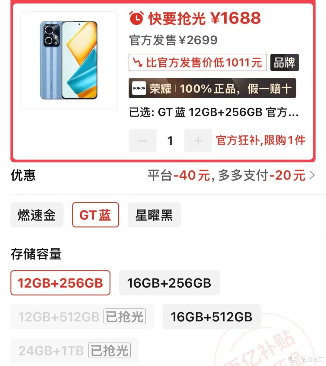 从2699跌至1688元，骁龙8Gen2+IMX906+100W快充，荣耀跌入千元机