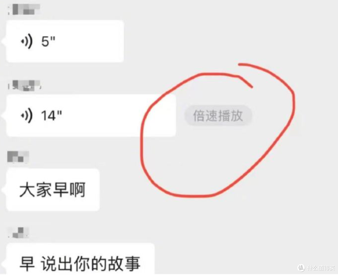 微信推出语音消息倍速播放功能,提升用户体验