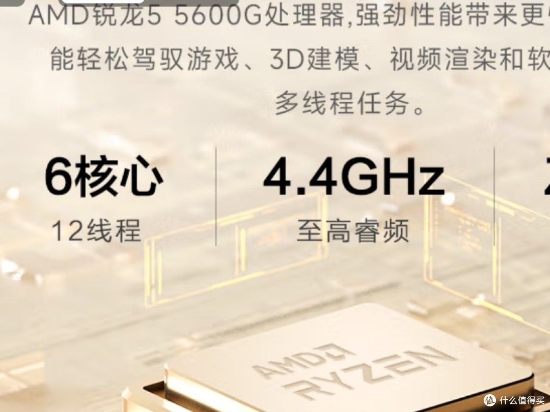 自己动手,AMD电脑主机
