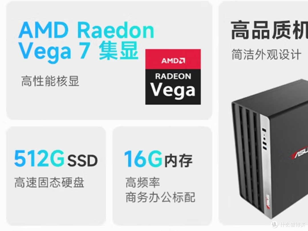 自己动手,AMD电脑主机