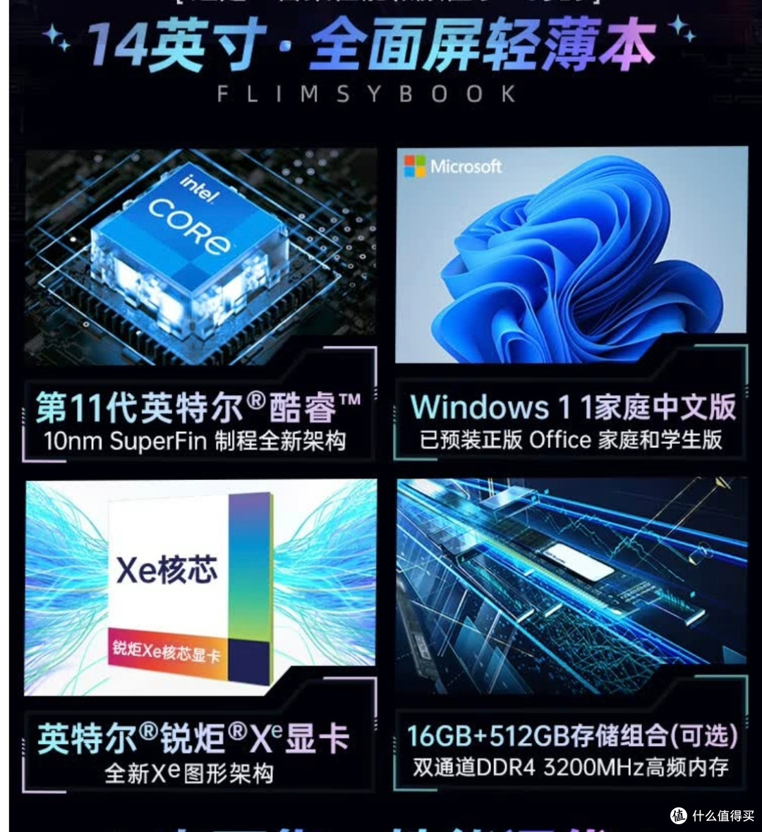 25年国补,计划入手联想小新air14笔记本电脑