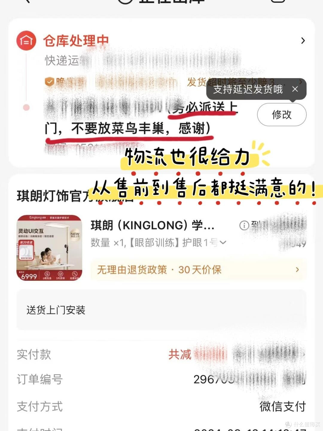 琪朗护眼 1 号大路灯开箱体验