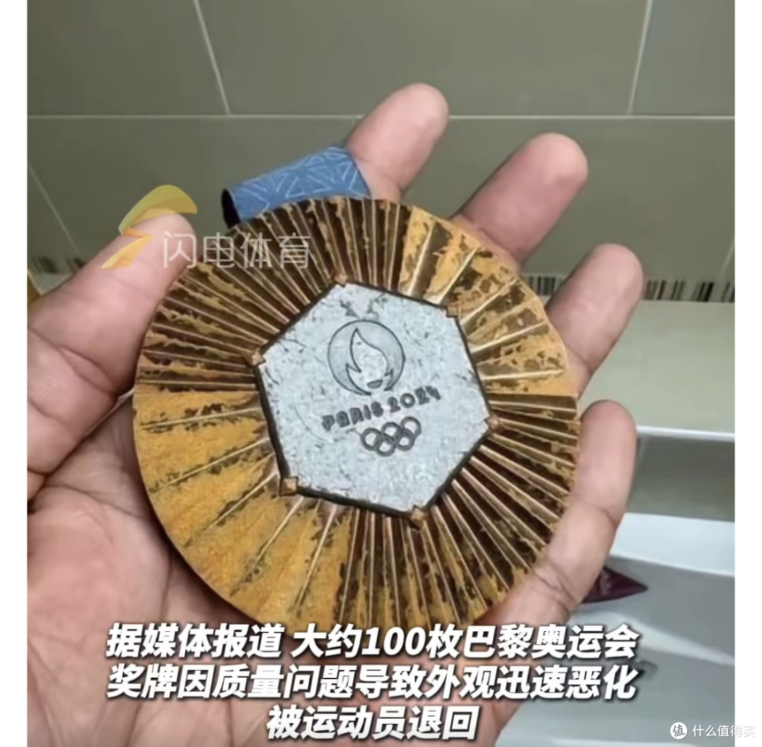 100多枚巴黎奥运会奖牌被退回 原因何在?