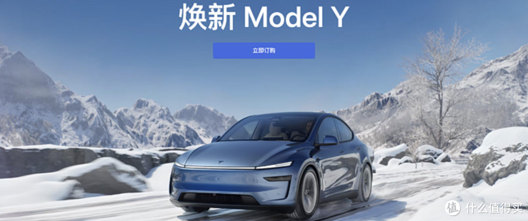 焕新Model Y