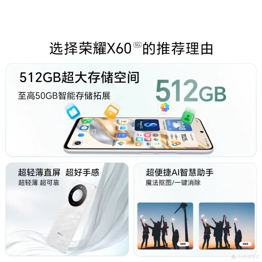 平民价位,高端体验:荣耀X60使用心得