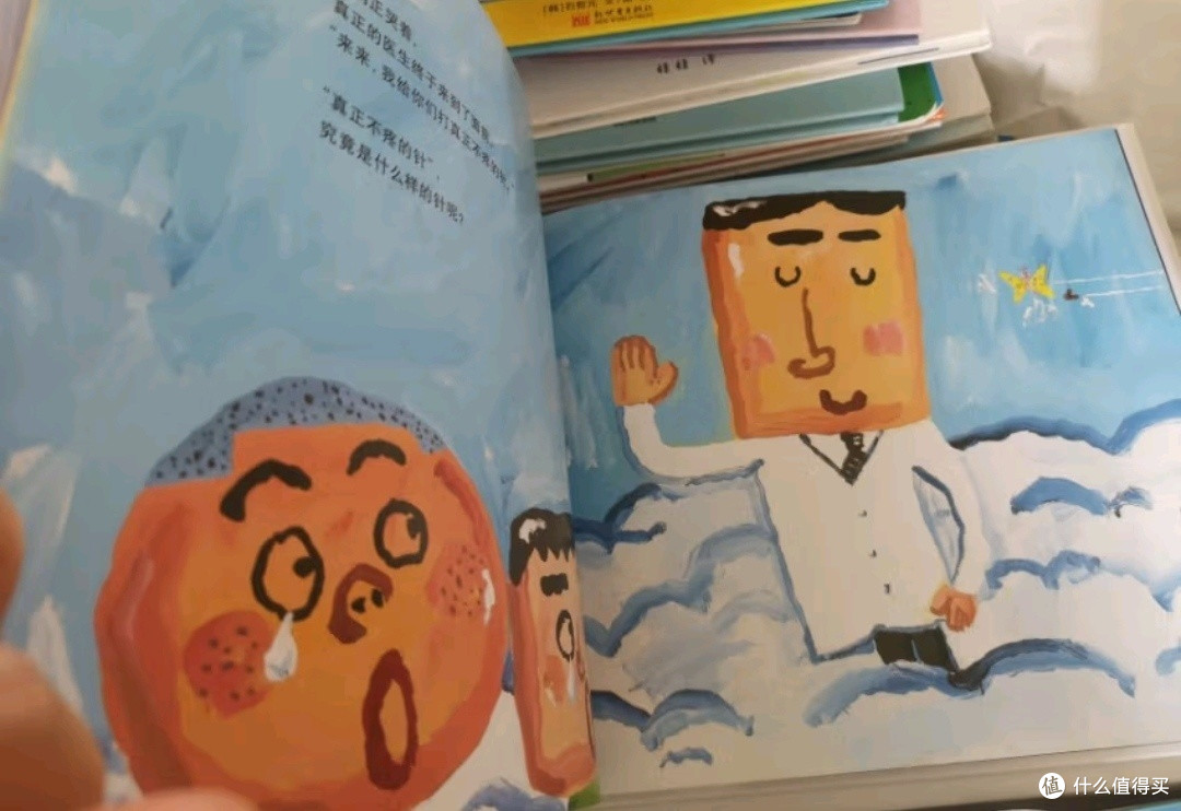 打针，其实并不可怕 ——《我可不怕打针！》浅读