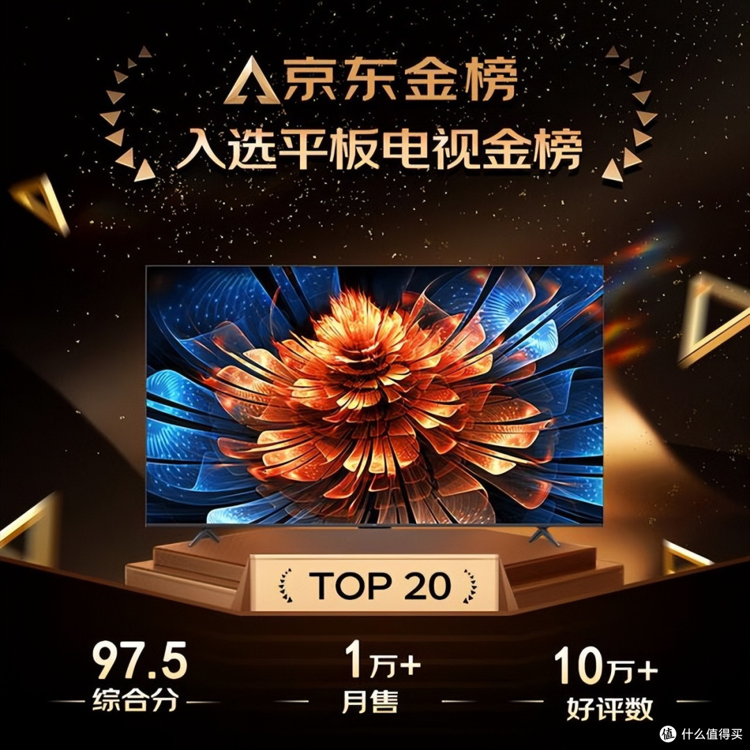 2025可以“闭眼选”的五款75英寸电视，几近“零差评”，价格良心