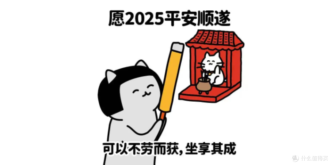 推荐｜几块钱好物硬控年味，过年氛围必须passion！