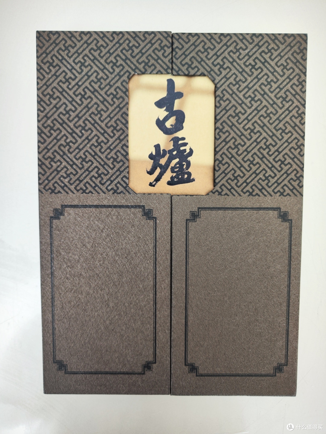 贾平凹《古炉》小晒