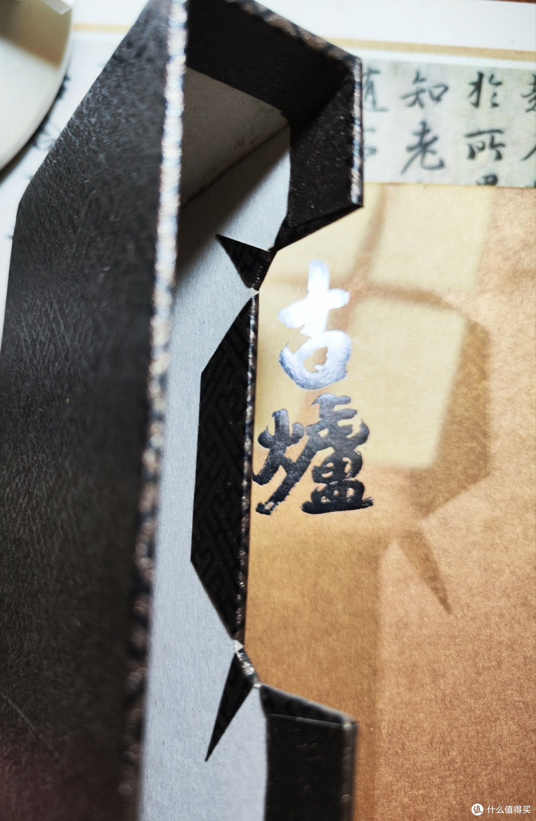 贾平凹《古炉》小晒