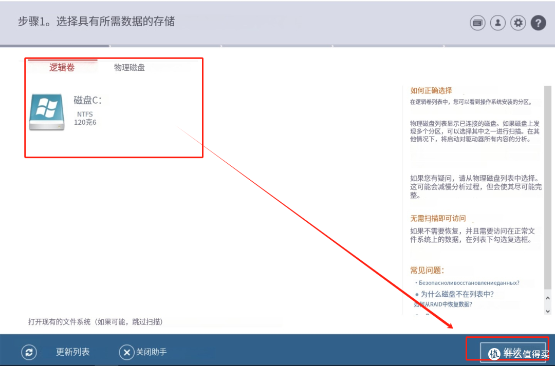 史上最强免费数据恢复软件R.saver，由俄罗斯神级团队开发