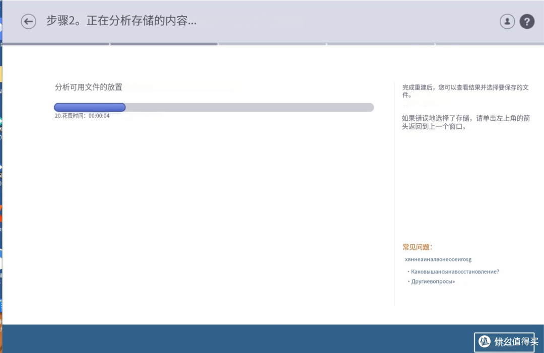 史上最强免费数据恢复软件R.saver，由俄罗斯神级团队开发