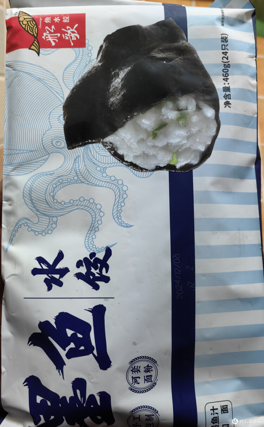 船歌水饺