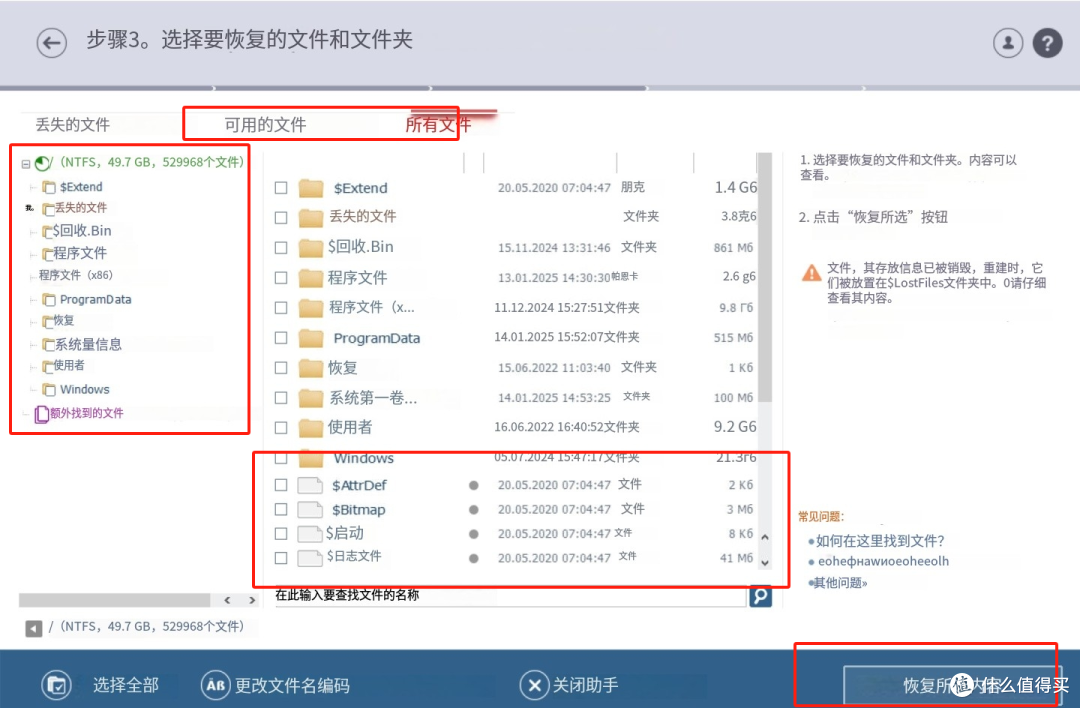 史上最强免费数据恢复软件R.saver，由俄罗斯神级团队开发
