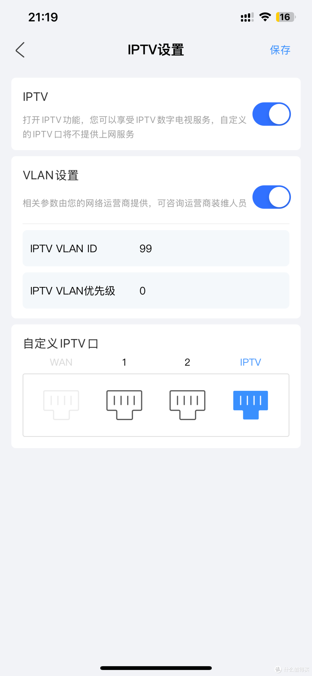 过新年换一台高配Wi-Fi7路由器吧!#京东云无线宝BE6500#