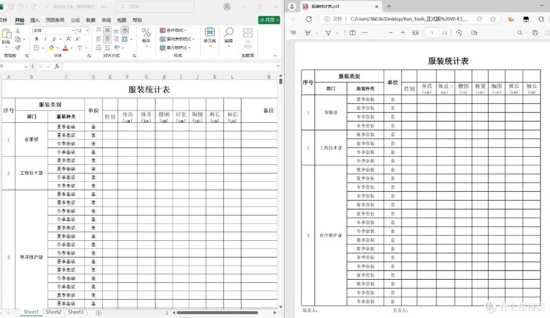 PDF文件格式转换工具,无需网络互转PDF,excel,PPT,word,图片