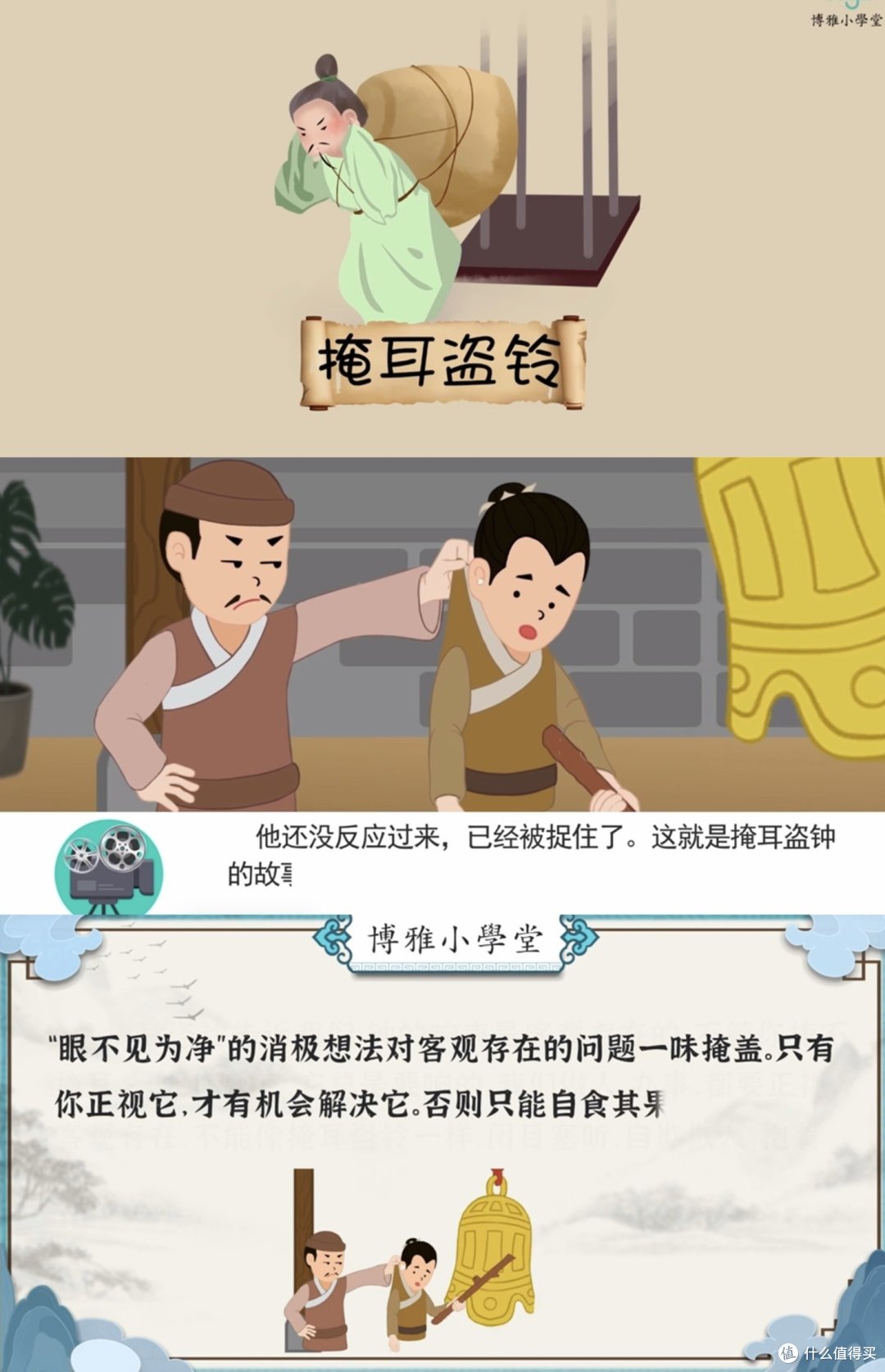 寒假语文成绩弯道超车——《成语小古文》这套书别错过~