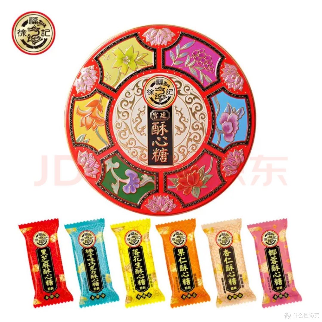 徐福记宫廷酥心糖礼盒420g 糖果年货礼盒儿童休闲零食伴手礼王安宇推荐