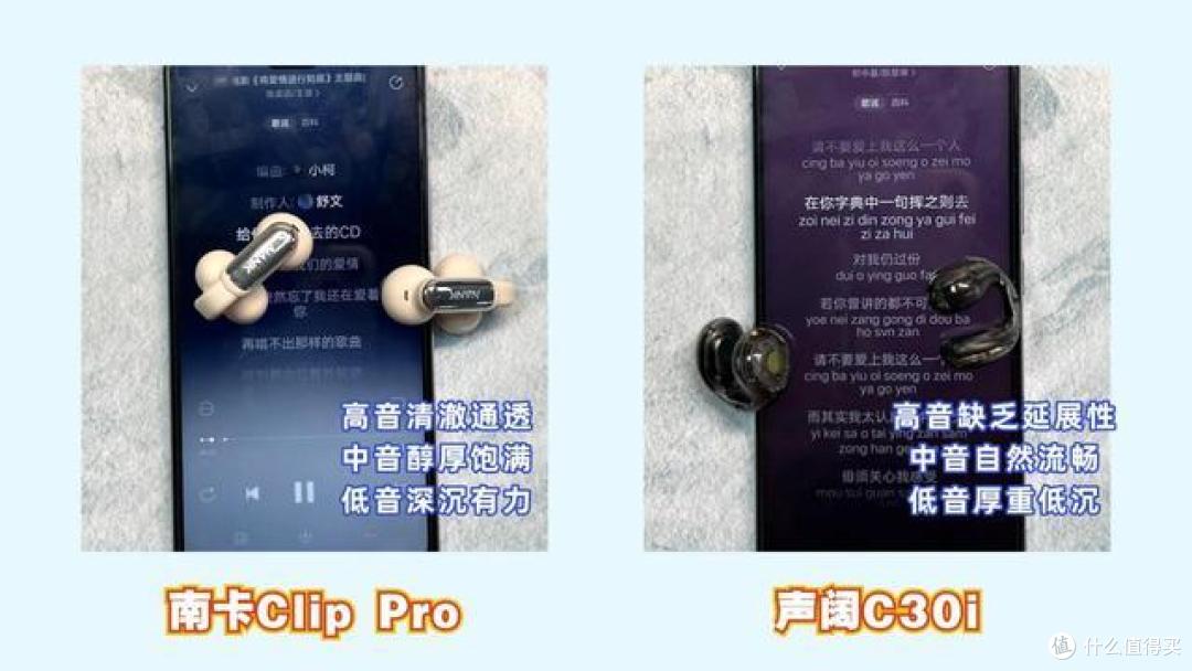 百元性价比耳夹耳机推荐:南卡、声阔耳夹式耳机深度测评对比!