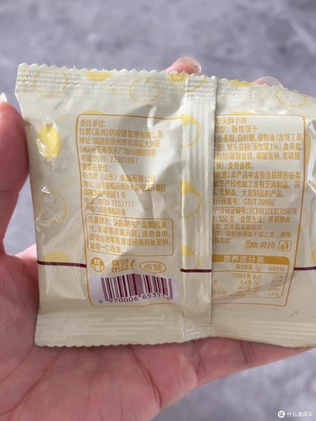 美味与实惠兼具的年货之选:比比赞猴头酥饼干