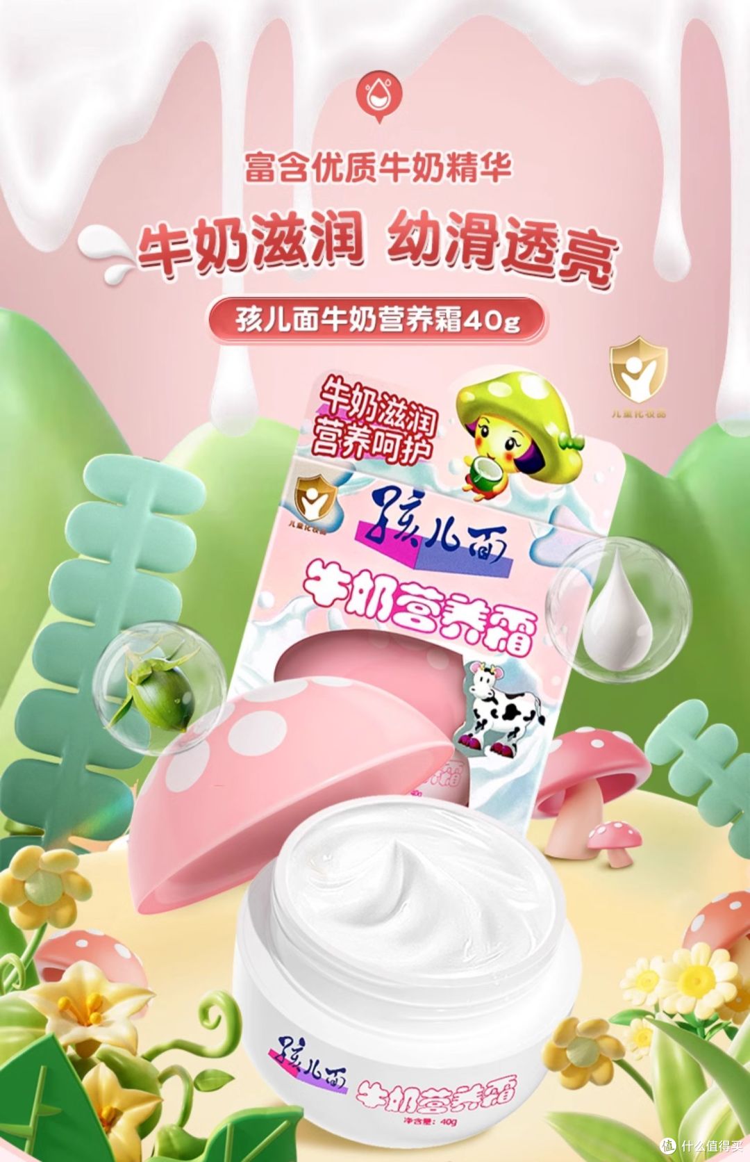 30年国货品牌-孩儿面