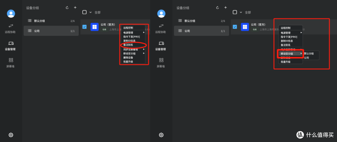 Mac端怎样简单被控制?还能直接传输文件?