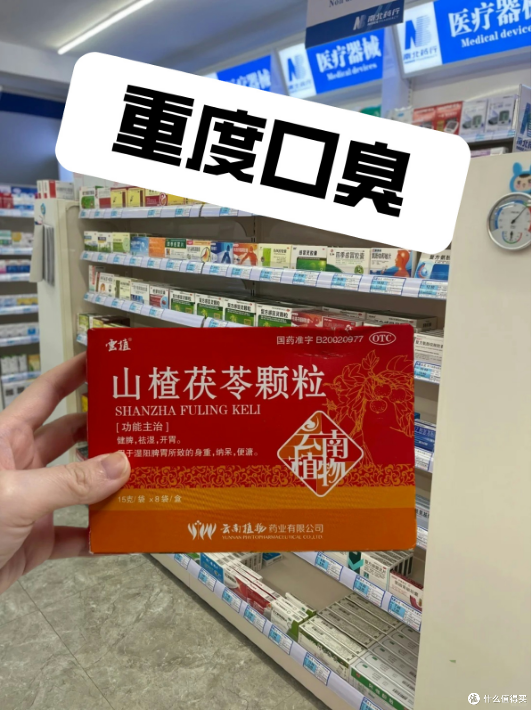 绝了啊！！才发现口臭恢复这么简单！