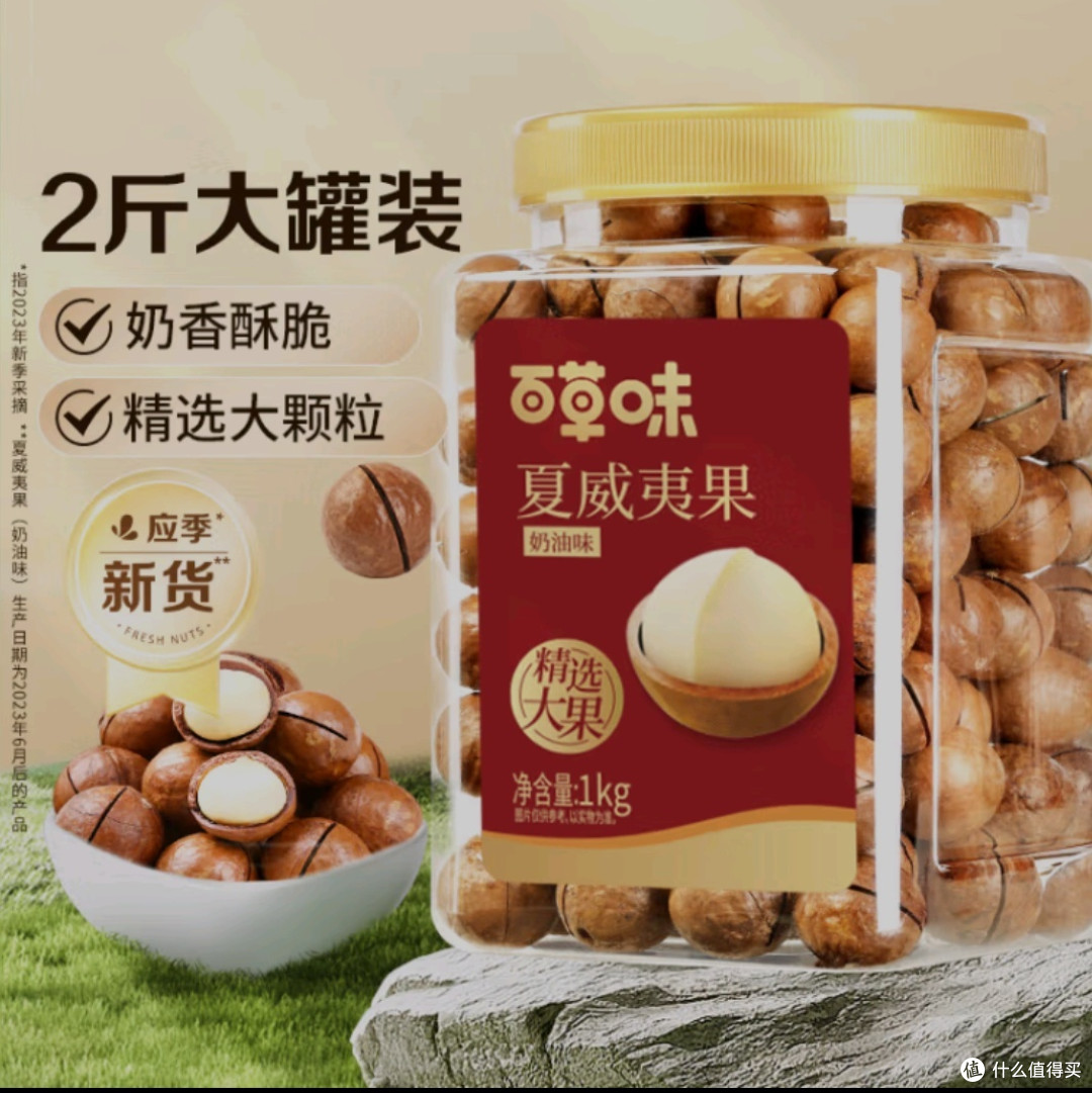 夏威夷果的价格变迁史,是中国农业拯救全球吃货的历史