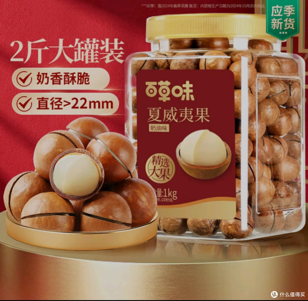 夏威夷果的价格变迁史,是中国农业拯救全球吃货的历史