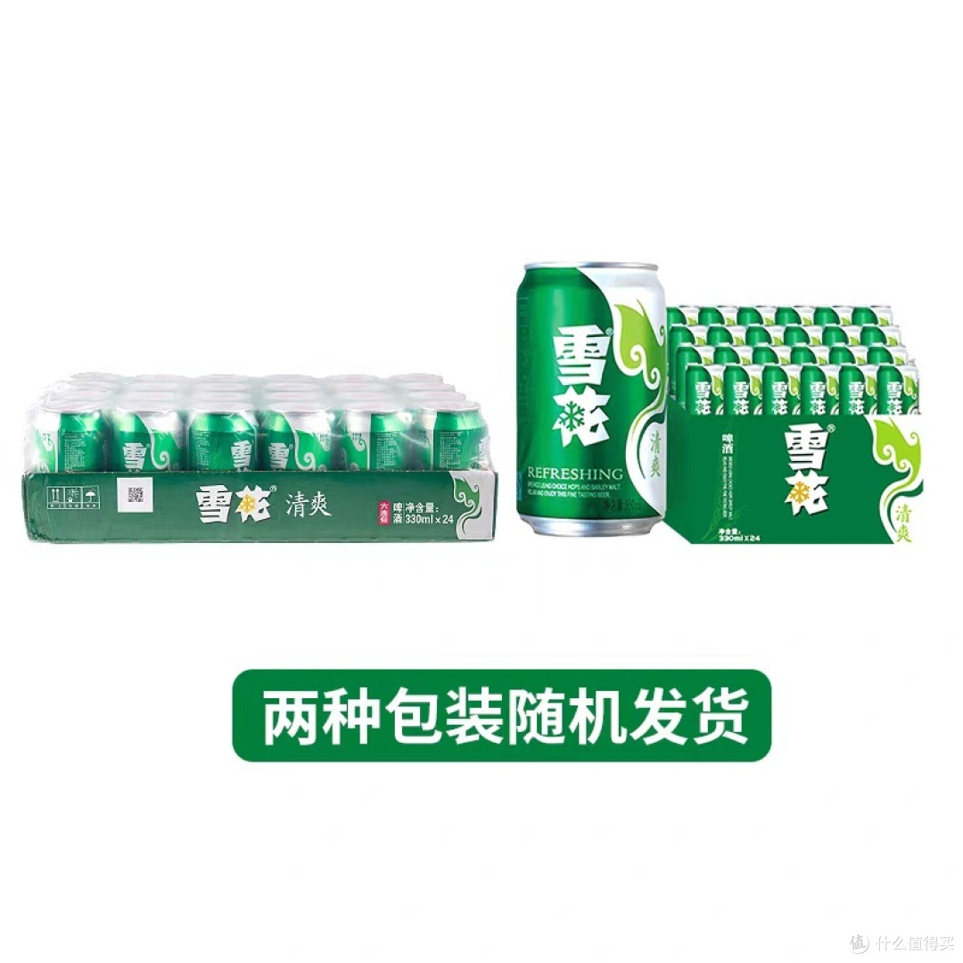 年货采购省钱攻略—啤酒不用选太贵,经典雪花就行。