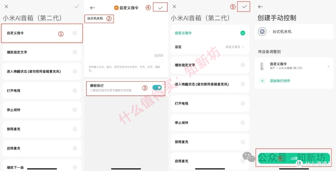 进阶篇 Lucky接入米家APP：一键开关机