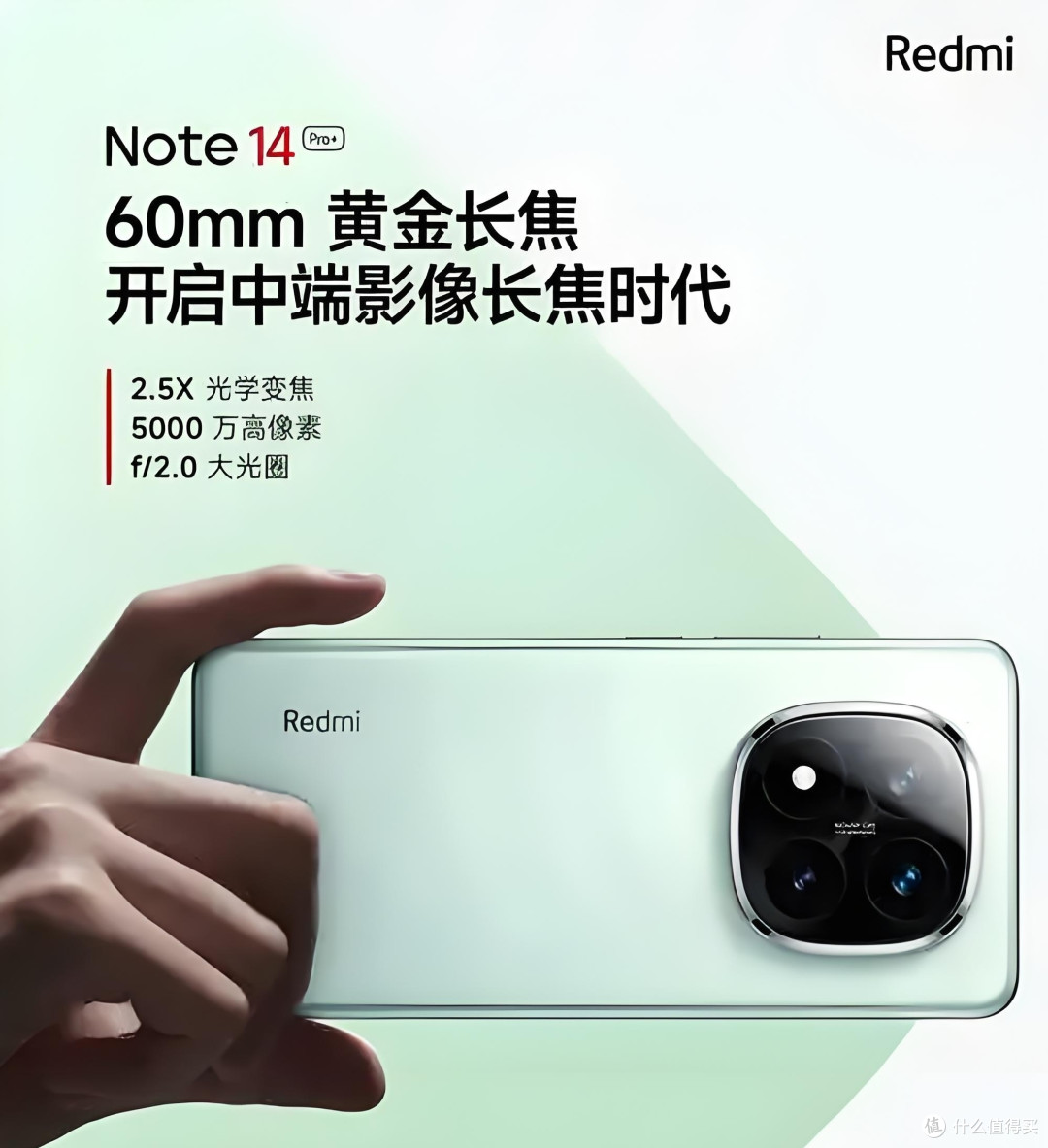 最强千元平民机,我选Redmi Note 14
